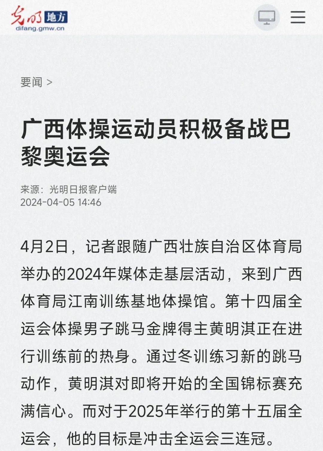 他作为外援