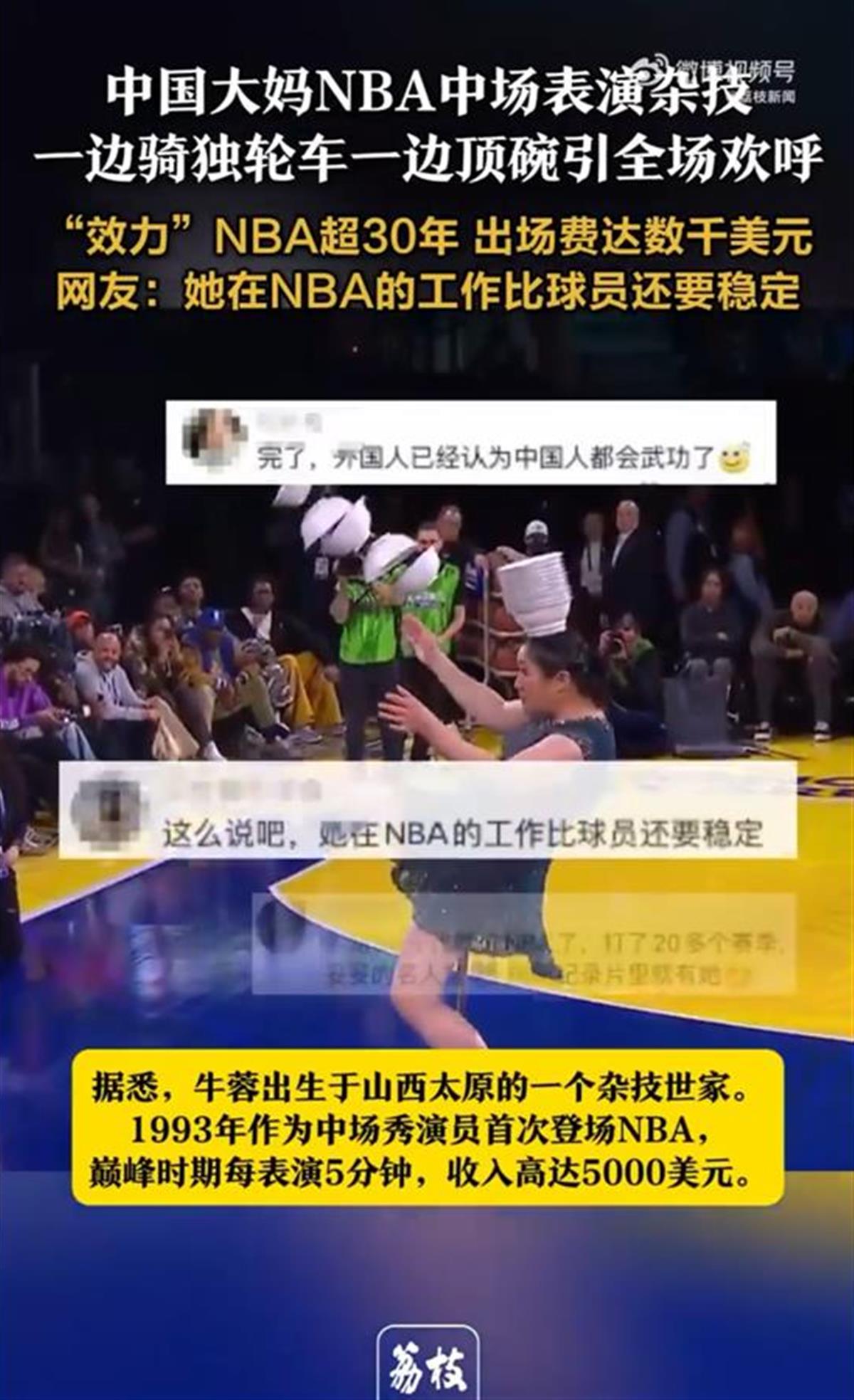 們看到了未